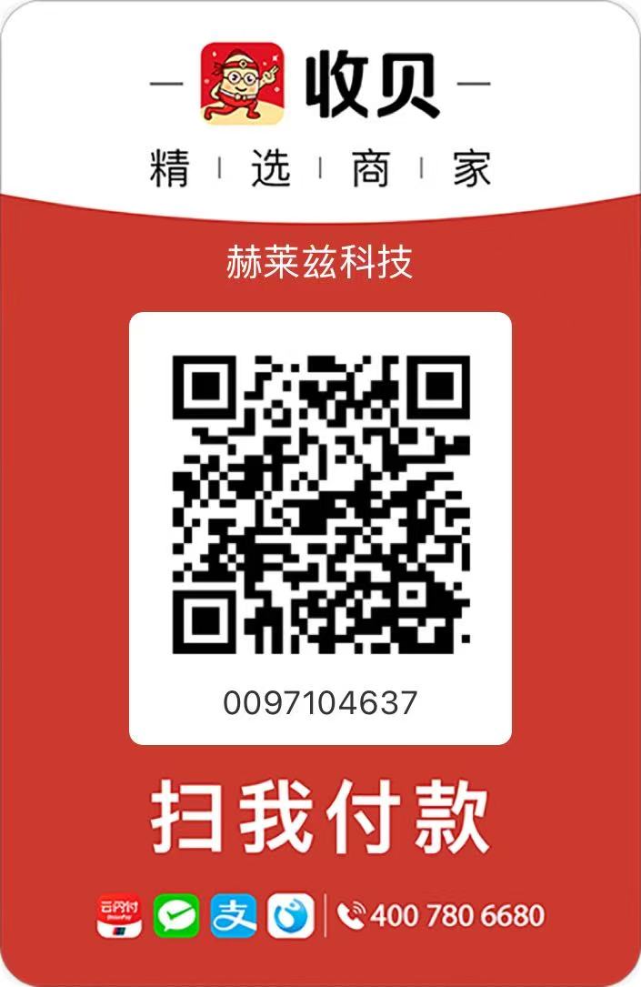 收贝扫码付款二维码